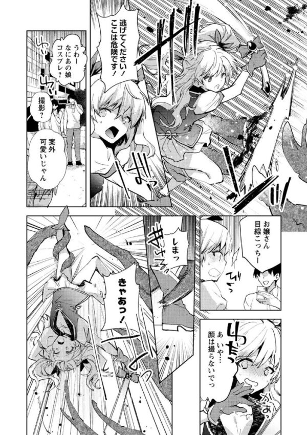 【エロ漫画】美乳の彼女と露出で絡む拘束プレイ 巨乳を狙われ中出しへ導かれる夜!! サンプル画像