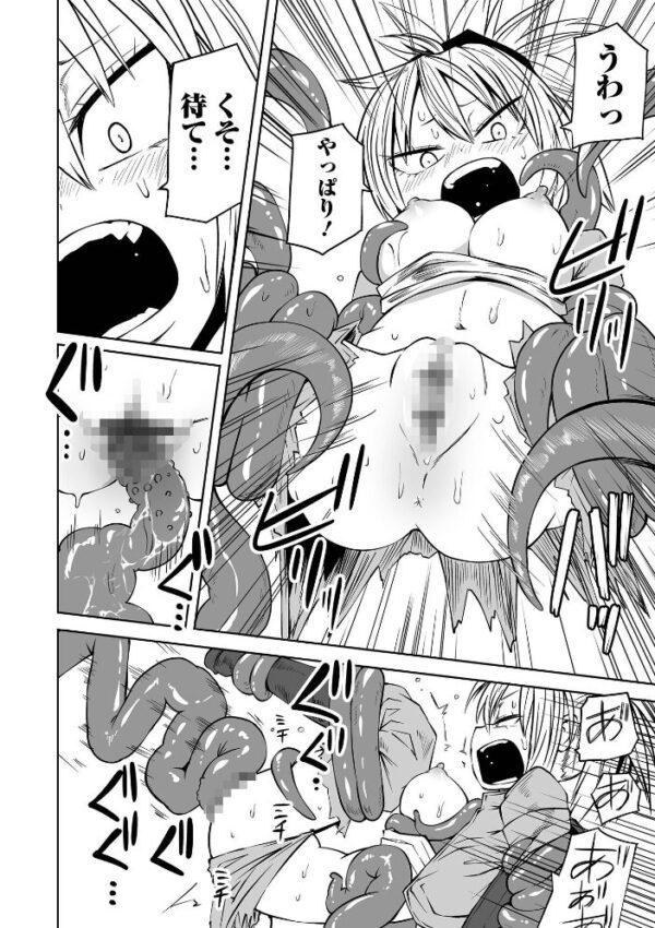 【エロ漫画】巨乳美少女を拘束し快楽に堕とすアナルとイラマチオの恥辱プレイw サンプル画像