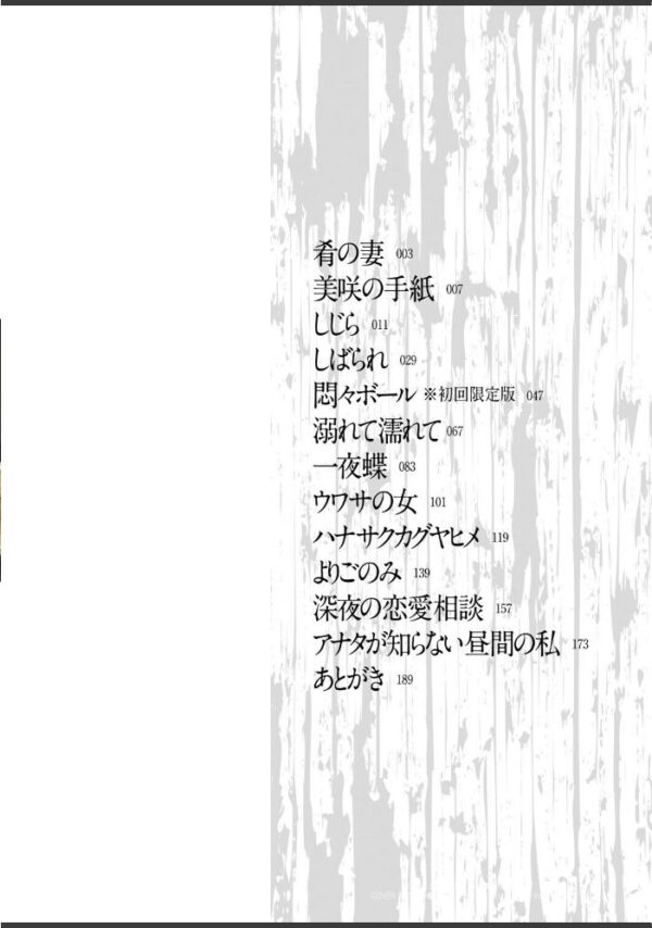 【エロ漫画】人妻と美乳美女たちの背徳な夜、寝取られから始まる中出しとフェラの甘い罠ｗ サンプル画像