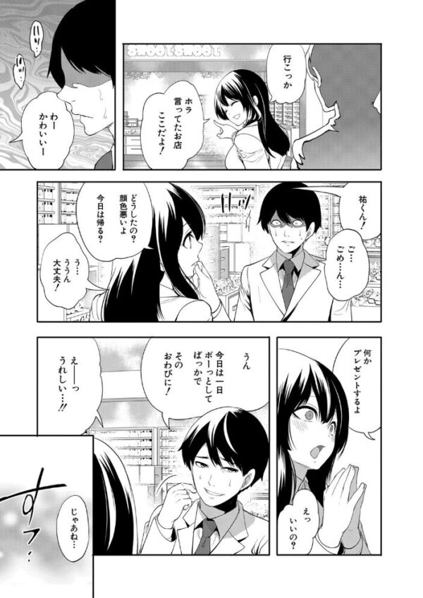【エロ漫画】彼氏の前で寝取られそうになる彼女と誘惑する美少女の背徳SEXｗ サンプル画像