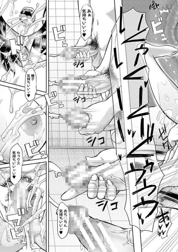 【エロ漫画】巨乳OLとフェラからの中出しまで、手コキで責められる人妻の濃密夜 世界の闇に染まる愛欲セッションｗ サンプル画像