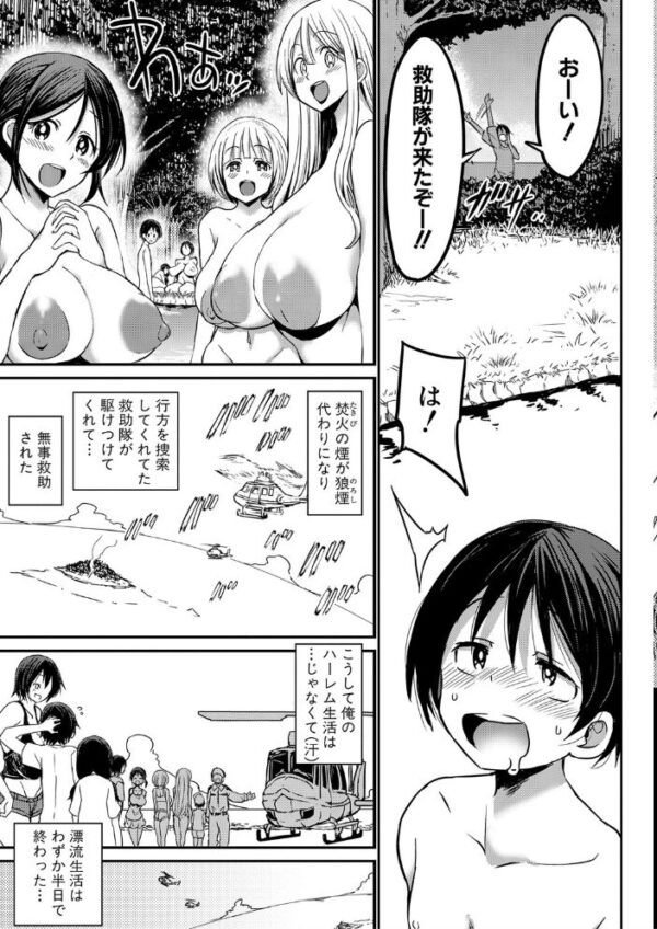 【エロ漫画】人妻と姉と母のハメ撮り秘め事、フェラと手コキで中出ししまくる夜の密会w サンプル画像