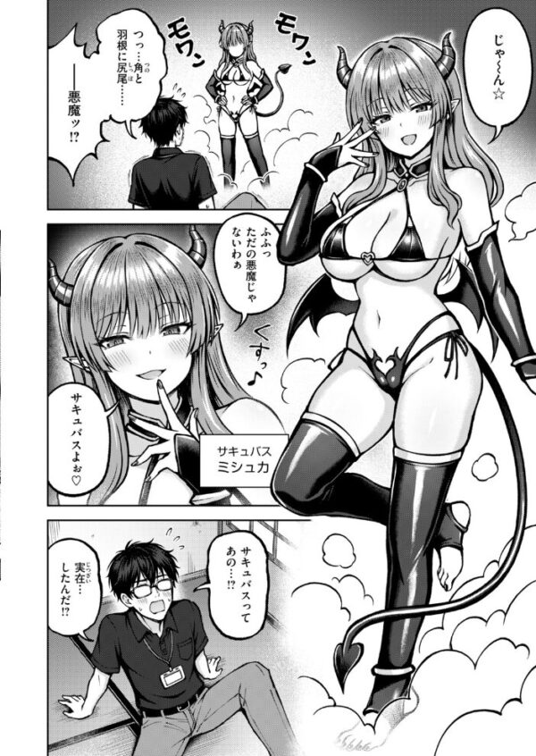 【エロ漫画】 COMIC快楽天ビースト 2026年10月号 サンプル画像