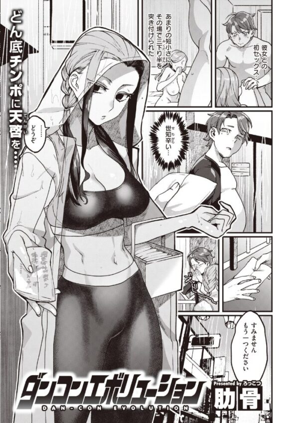 【エロ漫画】 COMIC快楽天 2020年08月号 サンプル画像
