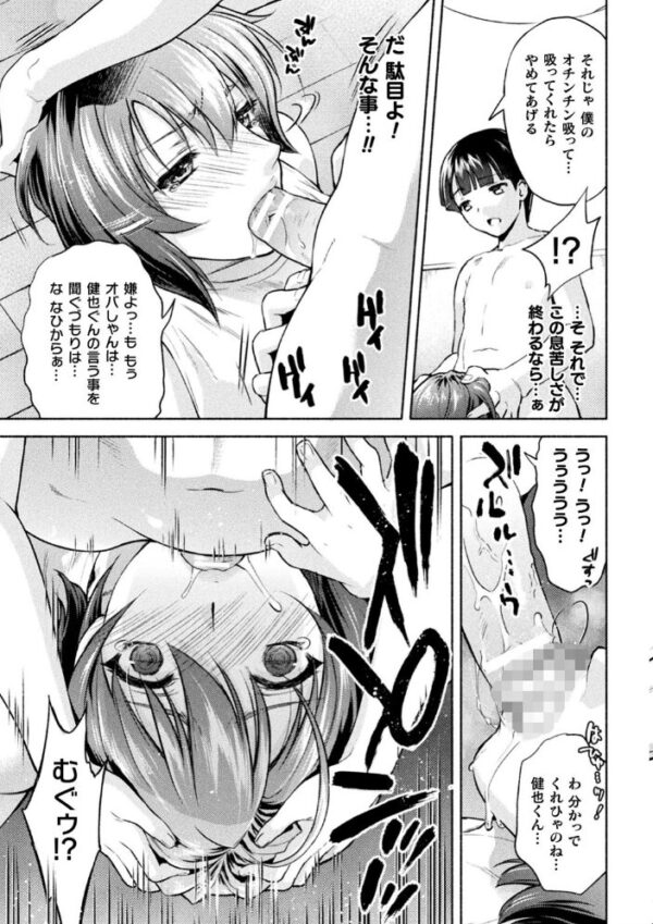 【エロ漫画】 くっ殺ヒロインズ Vol.8 サンプル画像