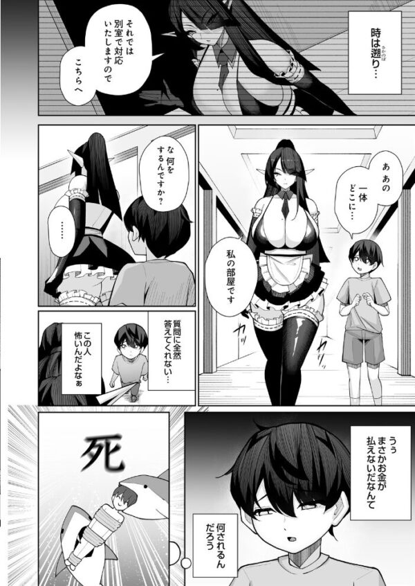 【エロ漫画】 COMIC Luxuria Melt Vol.04 サンプル画像