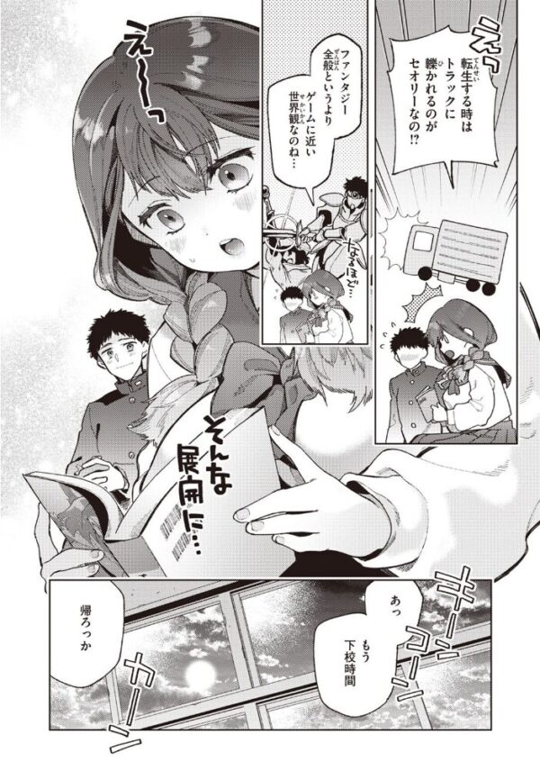 【エロ漫画】 COMIC快楽天 2023年02月号 サンプル画像
