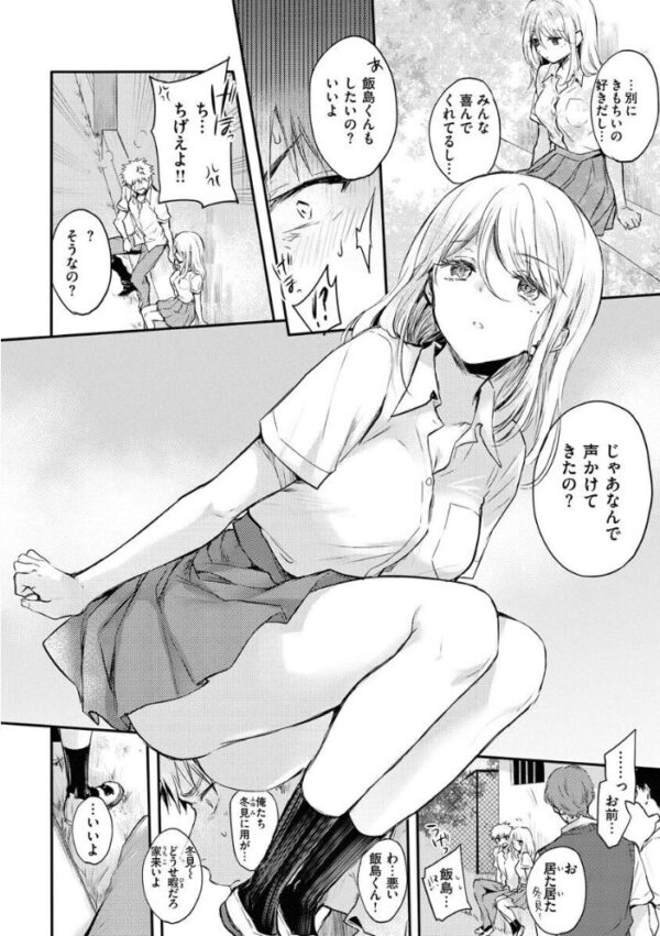 【エロ漫画】美乳ギャルと美少女メイドが誘うフェラとパイズリの甘い夜の恋活w サンプル画像
