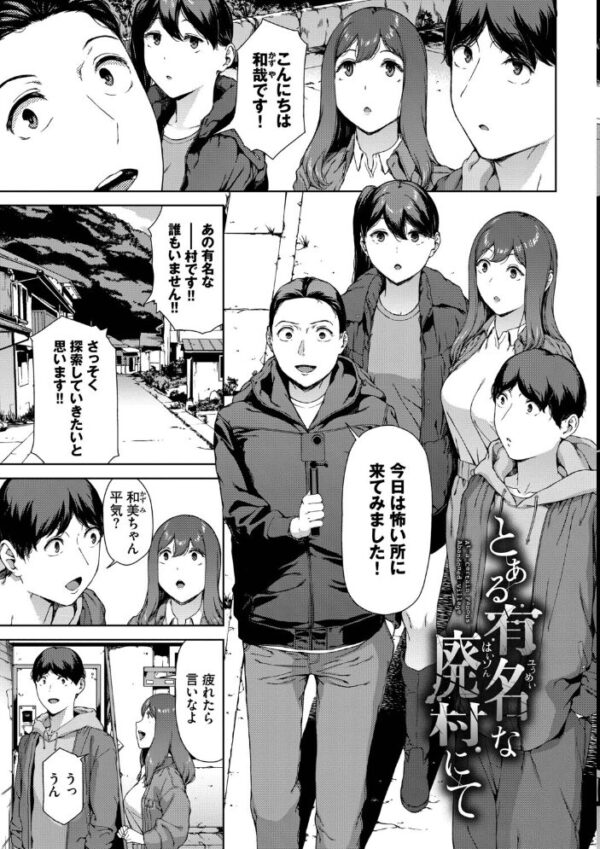 【エロ漫画】寝取られ系の巨乳美人に奪われる夜…中出し・フェラ・乱交で堕ちる背徳ハーレムｗ サンプル画像