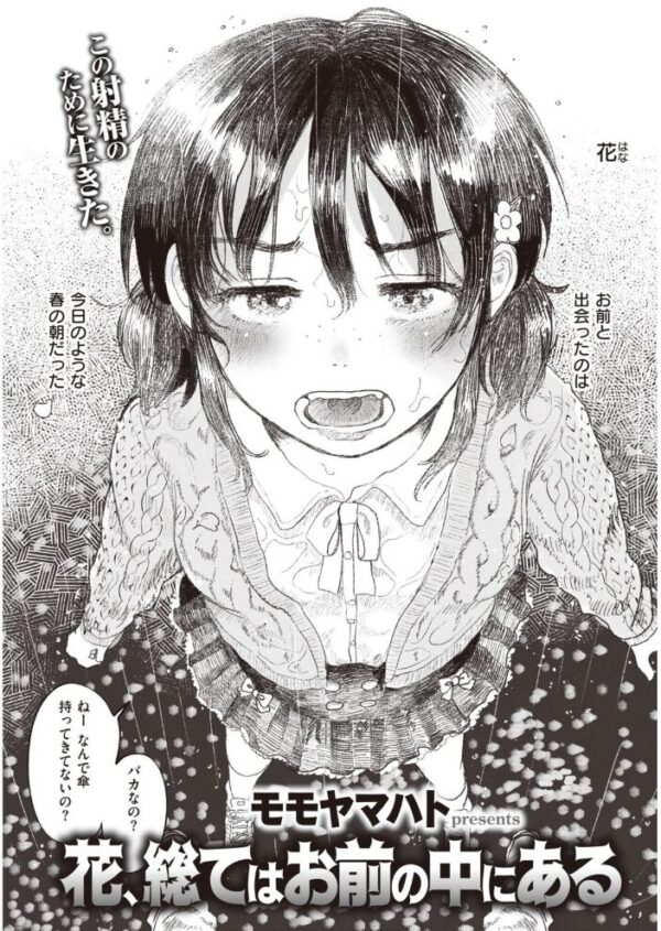 【エロ漫画】 COMIC快楽天 2021年08月号 サンプル画像
