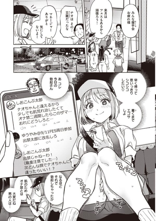 【エロ漫画】 COMIC快楽天 2023年11月号 サンプル画像