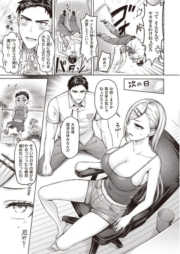 【エロ漫画】 COMIC快楽天 2024年01月号 サンプル画像