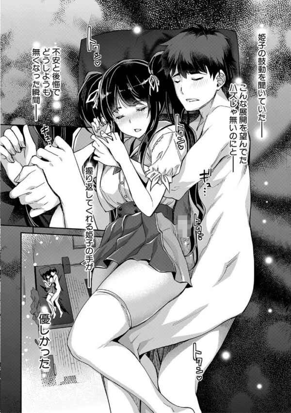 【エロ漫画】妹と姉が望むままに中出しと騎乗位を味わう夜、巨乳の彼女たちと崩れる俺の禁断セックス! サンプル画像