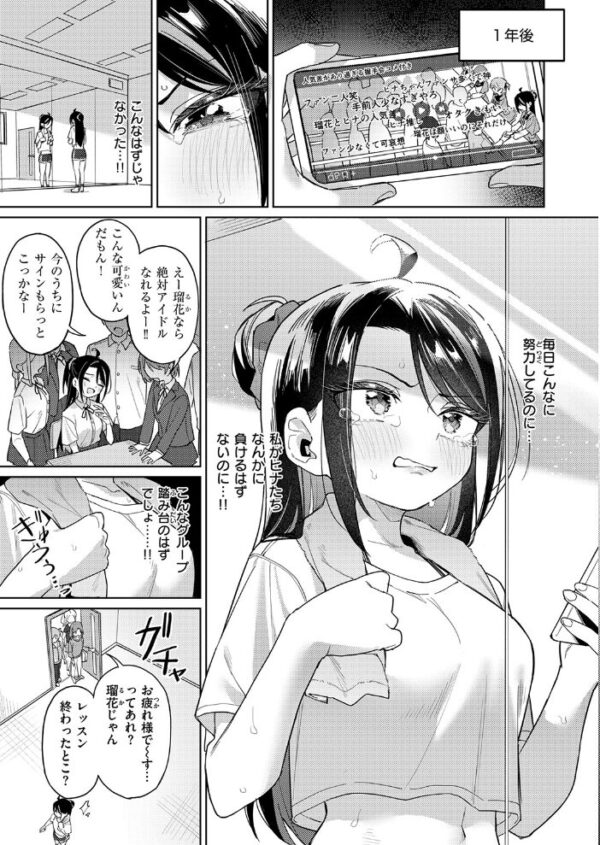 【エロ漫画】 COMIC失楽天 2026年10月号 サンプル画像