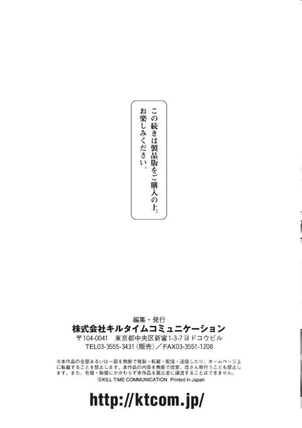【エロ漫画】寝取られの罠に堕ちた美乳女子大生が複数の男に囲われ中出しされる快楽と羞恥w サンプル画像