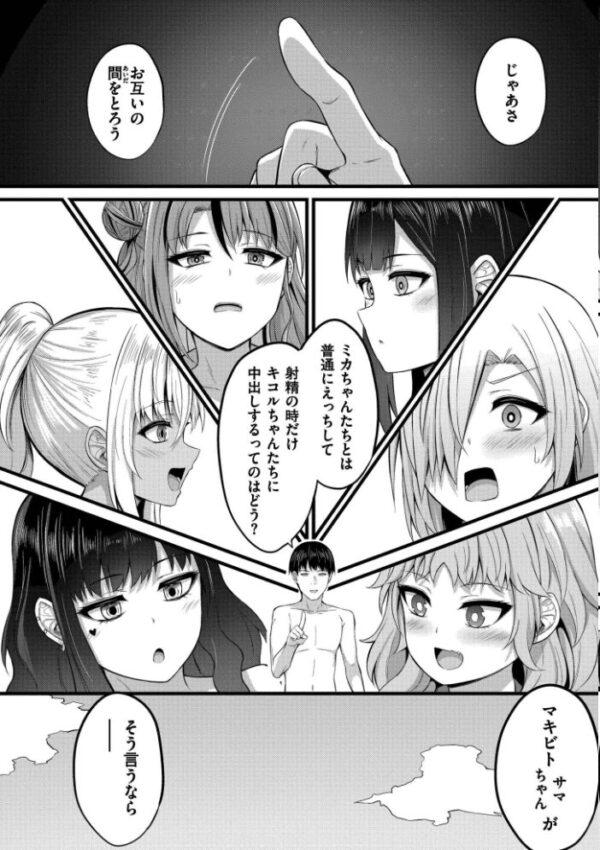 【エロ漫画】巨乳ギャルと姉と妹のハーレム中出しフェラ騎乗位で濃密に絡む島の露出義務ｗ サンプル画像