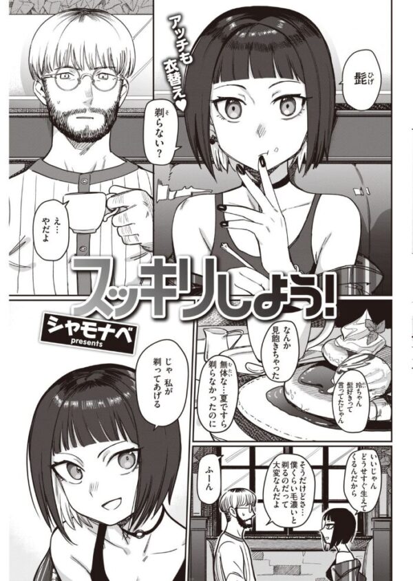 【エロ漫画】 COMIC快楽天 2021年02月号 サンプル画像