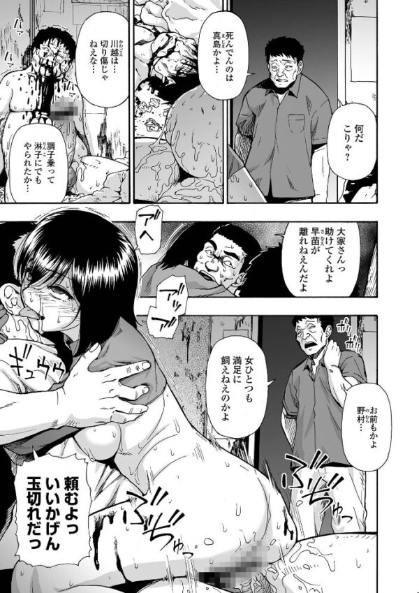 【エロ漫画】美乳人妻が密会の中出しを凌ぐ快楽に堕ちる 拘束と潮吹きの複数プレイ story w Oscar?!! サンプル画像
