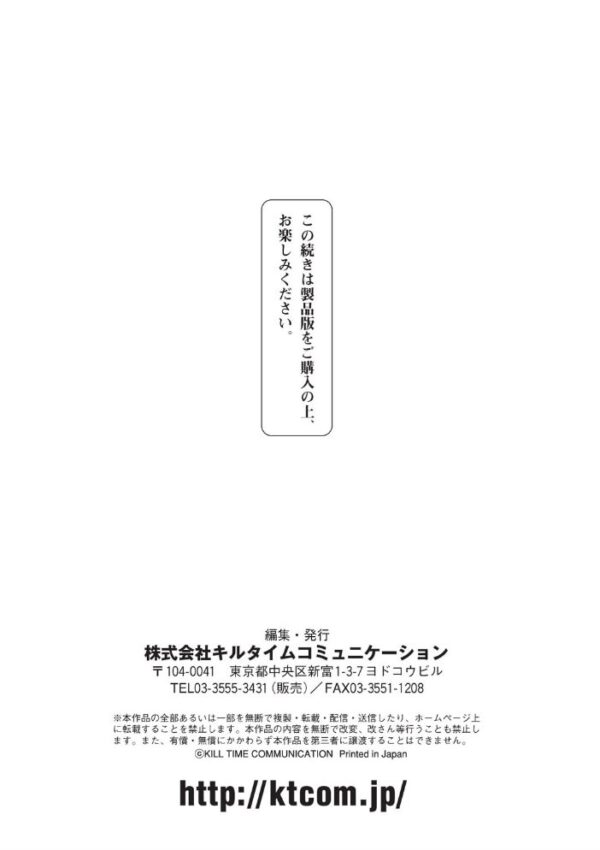 【エロ漫画】巨乳退魔師の姉妹と野外露出セックス 中出しとぶっかけで貪られる夜の島! サンプル画像