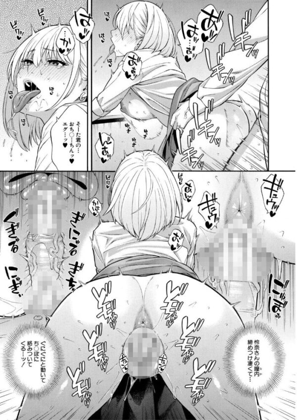 【エロ漫画】巨乳ギャル姉妹と女教師のハーレム搾精、彼女たちのフェラとパイズリで欲望が止まらない夜w サンプル画像