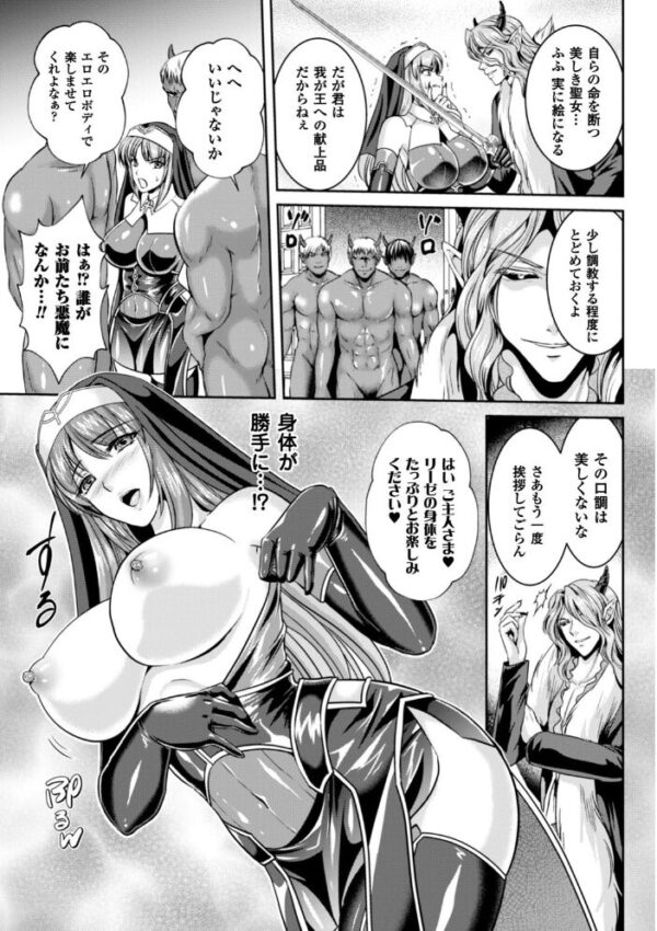 【エロ漫画】シスターと巨乳美少女が淫欲に堕ちる中出しとフェラの拷問的羞恥プレイw サンプル画像