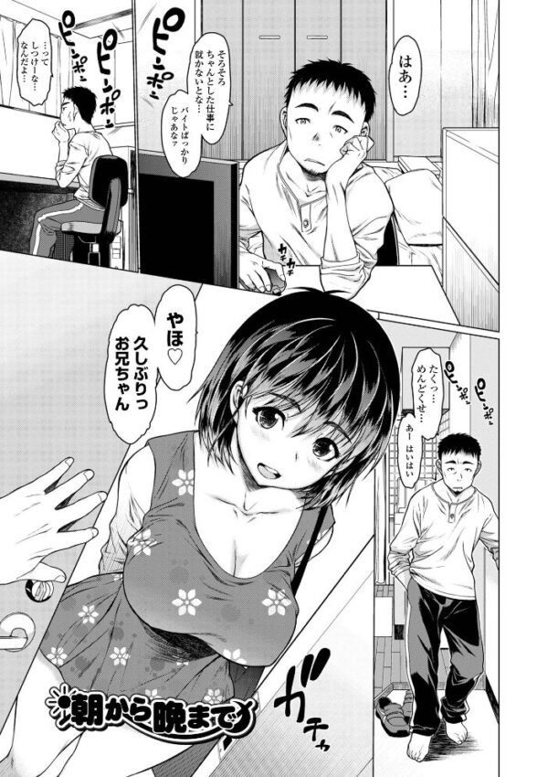 【エロ漫画】寝取られ美乳の熟人妻たちが姉妹と siblings!? 母とOLが中出しフェラで堕ちる夜の乱交!! サンプル画像