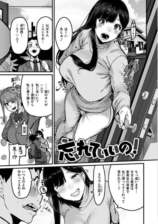 【エロ漫画】巨乳美乳のギャルと熟女が母のような包容で中出しフェラと騎乗位に溺れるハーレム乱交ｗ サンプル画像