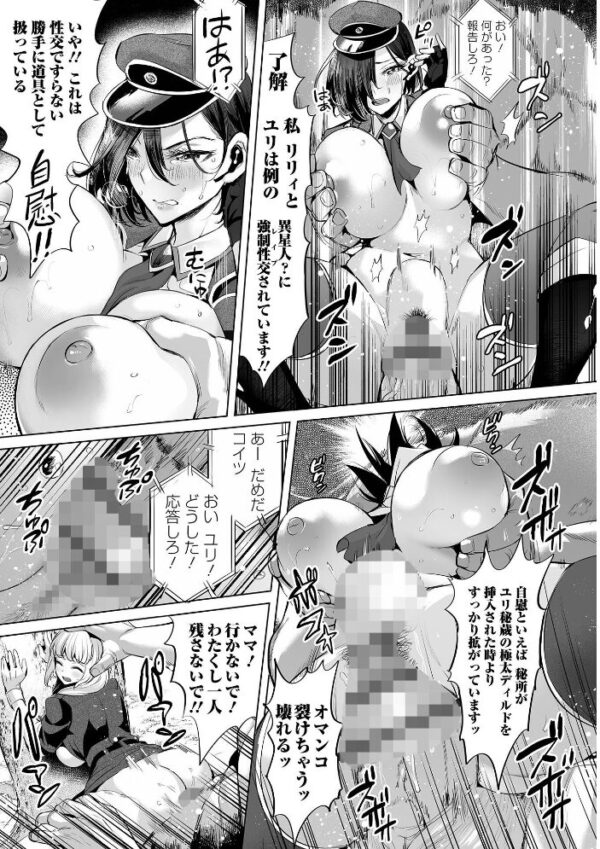 【エロ漫画】巨乳ギャルと母の関係に中出ししちゃう騎乗位パイズリとイラマチオの痴態w サンプル画像