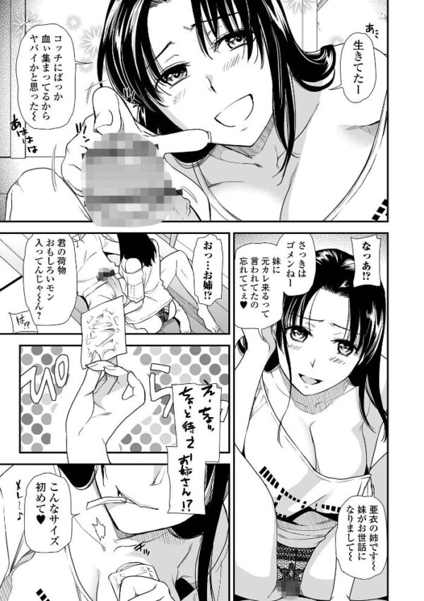 【エロ漫画】寝取られOLの巨乳人妻が姉妹や母の前で中出しフェラと騎乗位を繰り返す密会セックスw サンプル画像