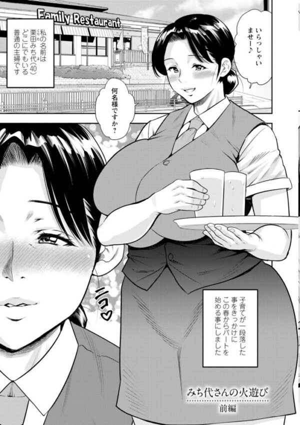 【エロ漫画】人妻たちの中出し欲望を暴露する夜 曼妙な騎乗位で快楽に染まる巨乳美熟女たちと身を焦がす一夜！ サンプル画像