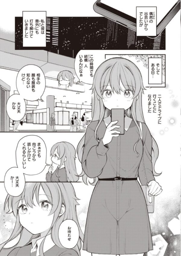 【エロ漫画】露出好きな幼なじみと夜の密会で敏感に揺れる巨乳ヒロインの恋と快楽 サンプル画像