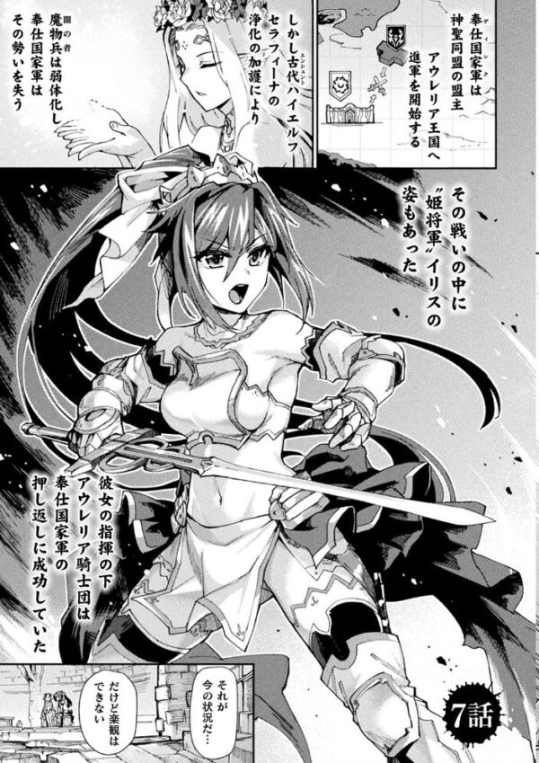 【エロ漫画】背徳の都で姉妹と触れ合いながら巨乳に中出しを重ねる夜――騎乗位も絡む濃厚な性処理ファンタジーw サンプル画像