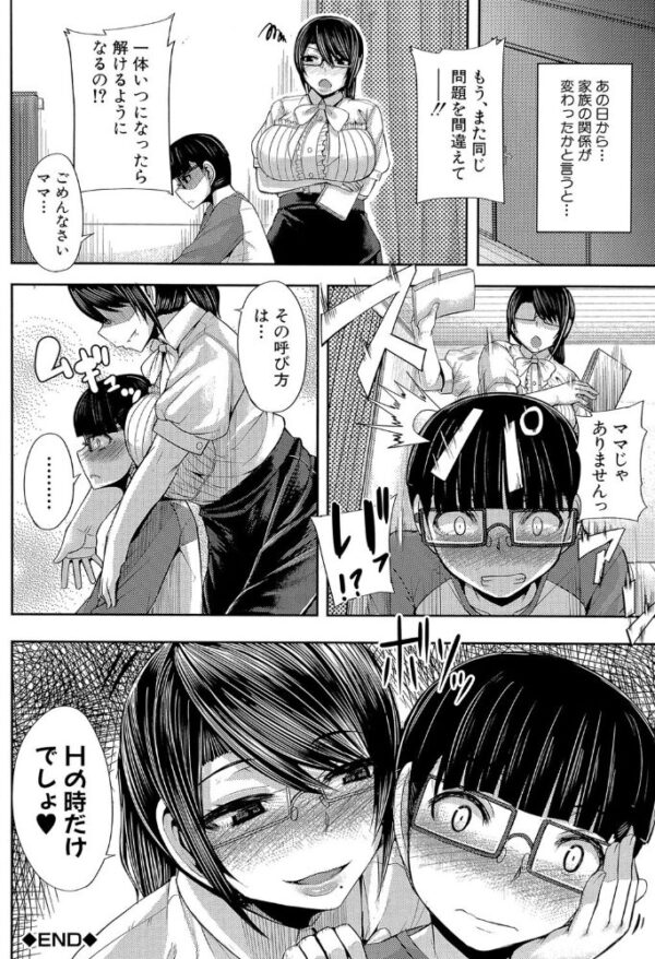 【エロ漫画】姉と妹と母の巨乳に囲まれて中出しの甘い教育セックスｗ サンプル画像