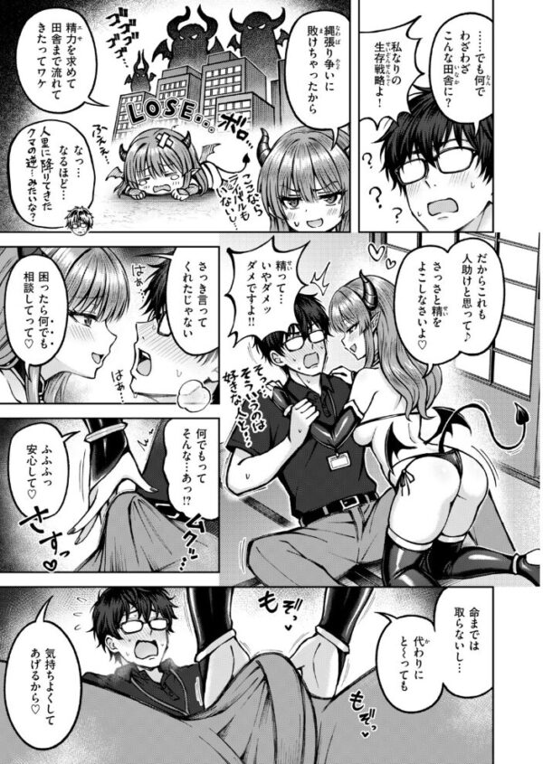 【エロ漫画】 COMIC快楽天ビースト 2026年10月号 サンプル画像