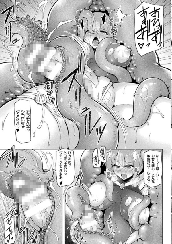【エロ漫画】 くっ殺ヒロインズ Vol.17 サンプル画像