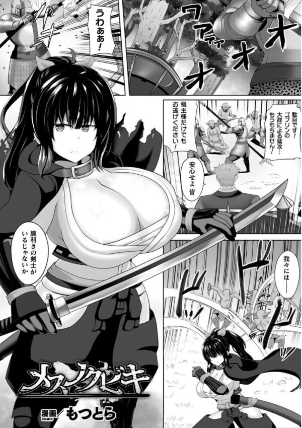 【エロ漫画】 くっ殺ヒロインズ Vol.19 サンプル画像