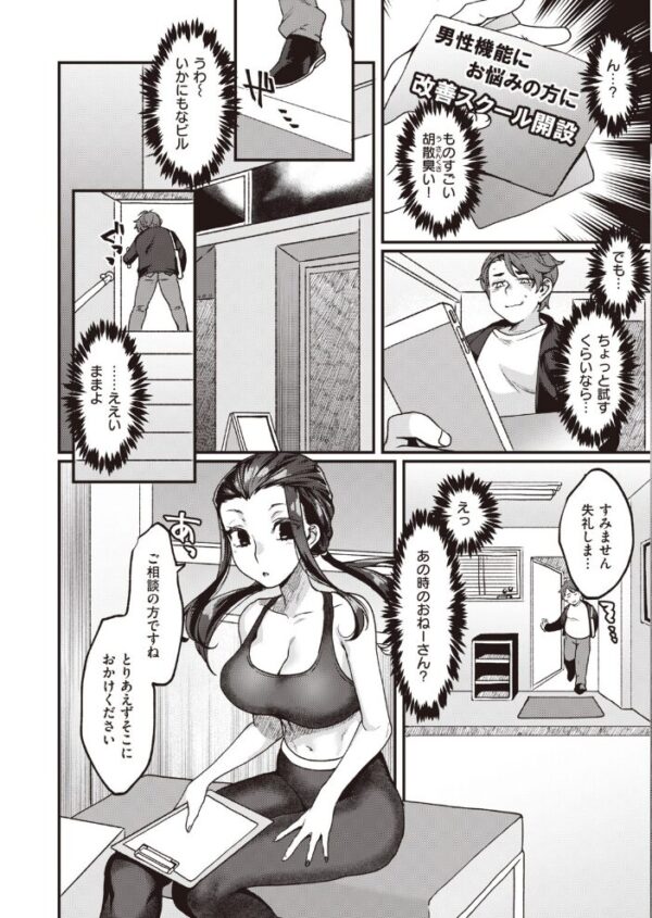 【エロ漫画】 COMIC快楽天 2020年08月号 サンプル画像