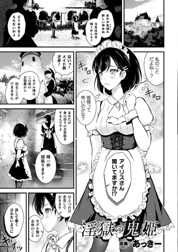 【エロ漫画】 くっ殺ヒロインズ Vol.2 サンプル画像