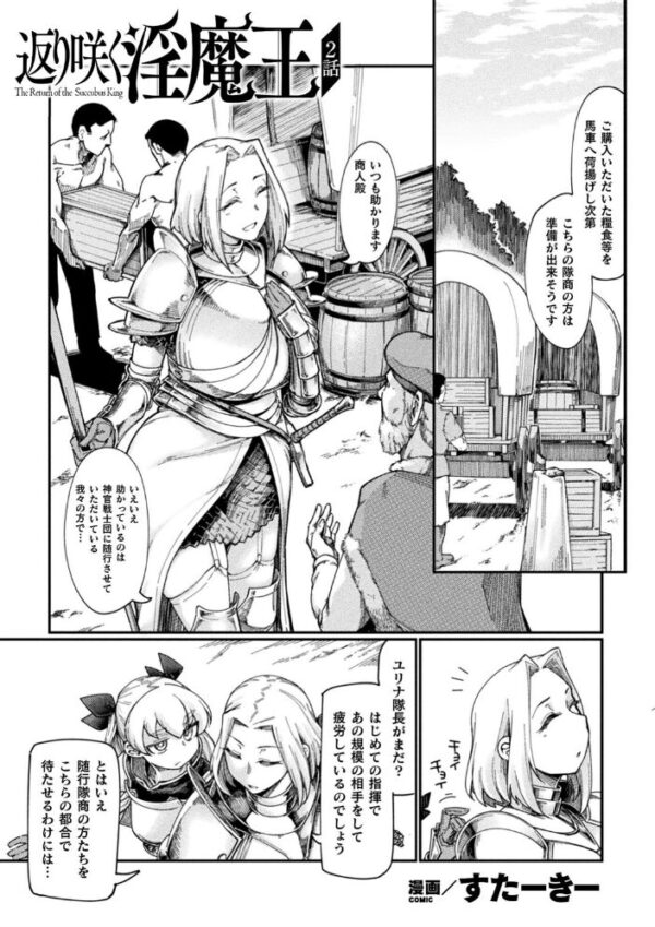 【エロ漫画】 くっ殺ヒロインズ Vol.7 サンプル画像