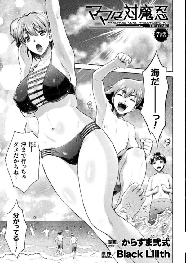 【エロ漫画】 くっ殺ヒロインズ Vol.10 サンプル画像