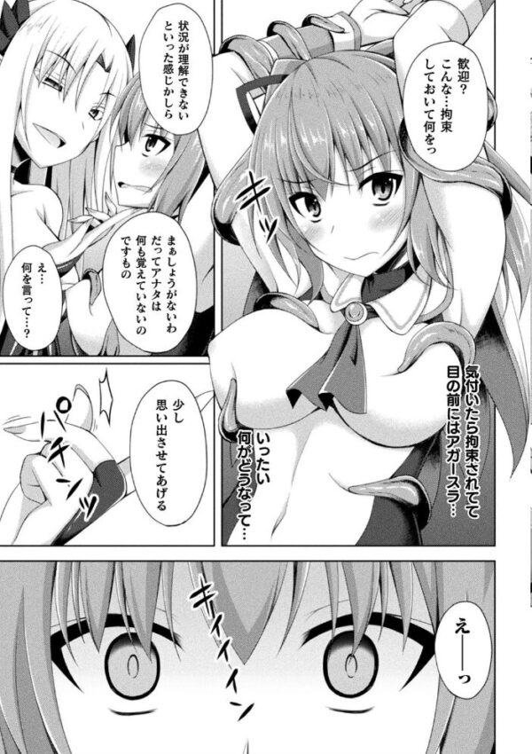 【エロ漫画】 くっ殺ヒロインズ Vol.1 サンプル画像