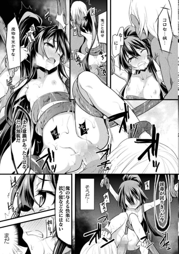 【エロ漫画】 くっ殺ヒロインズ Vol.4 サンプル画像