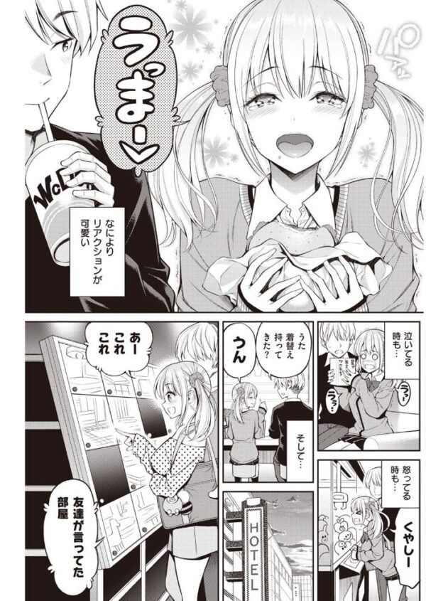 【エロ漫画】 COMIC快楽天 2022年05月号 サンプル画像