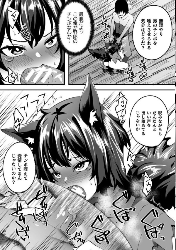 【エロ漫画】淫紛の黒衣を纏う姫は巨乳の女体化を経て中出しとフェラに溺れる騎士との禁断の戦場!! サンプル画像
