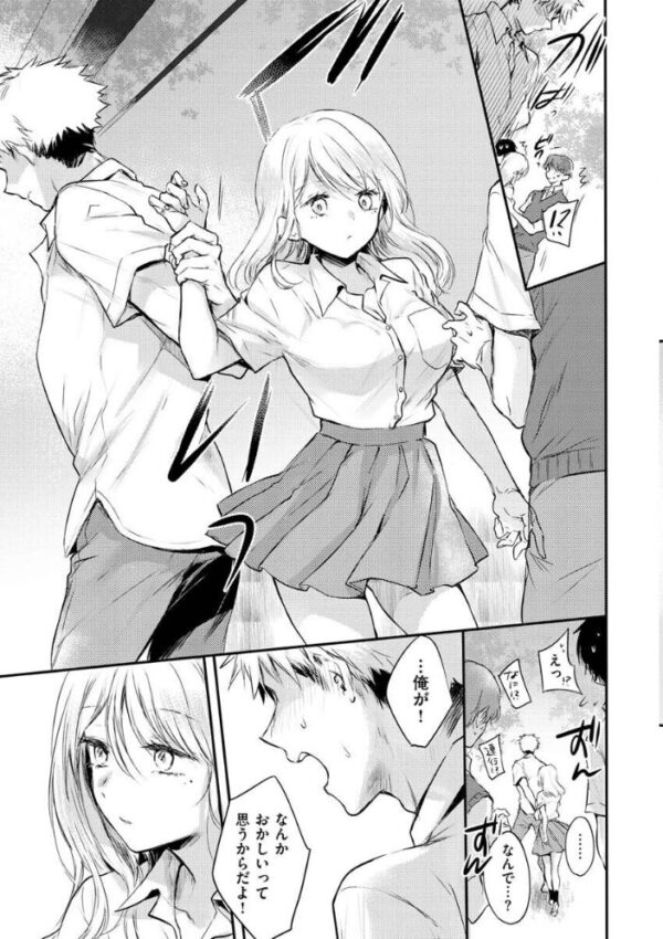 【エロ漫画】美乳ギャルと美少女メイドが誘うフェラとパイズリの甘い夜の恋活w サンプル画像