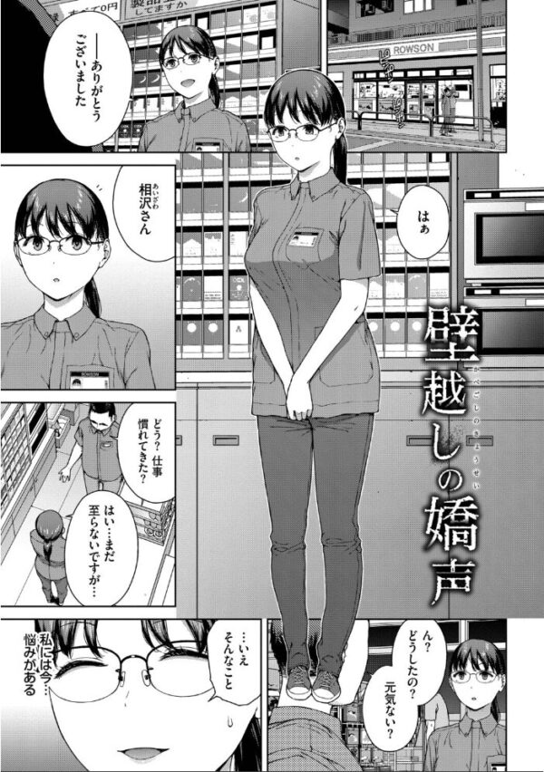 【エロ漫画】寝取られ系の巨乳美人に奪われる夜…中出し・フェラ・乱交で堕ちる背徳ハーレムｗ サンプル画像