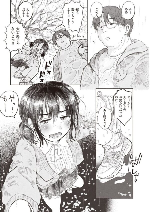 【エロ漫画】 COMIC快楽天 2021年08月号 サンプル画像