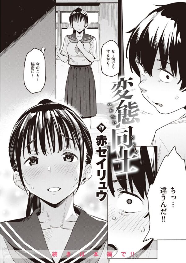 【エロ漫画】 COMIC快楽天 2023年10月号 サンプル画像