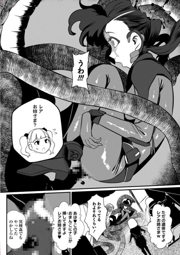 【エロ漫画】巨乳シスターと露出拘束の中出し快楽に堕ちる夜の調教セッション！！ サンプル画像