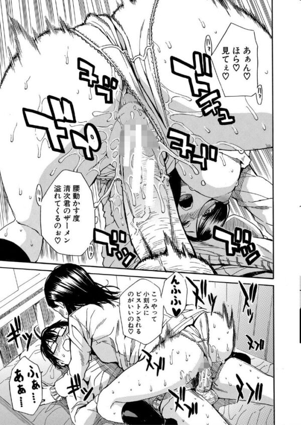 【エロ漫画】学園のフェラ三昧で巨乳の相手と中出しを狙う騎乗位セックス☆出会いから始まる濃密な夜の関係 サンプル画像